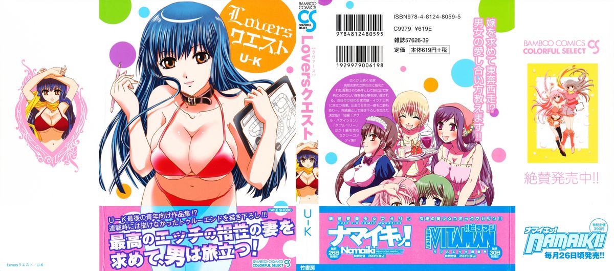 Lovers Quest page 2 full