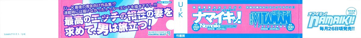 Lovers Quest page 3 full