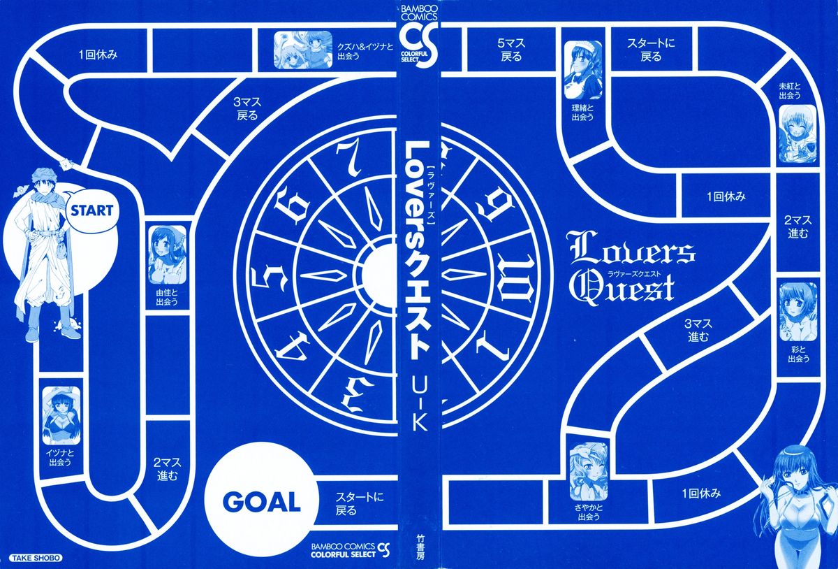 Lovers Quest page 4 full