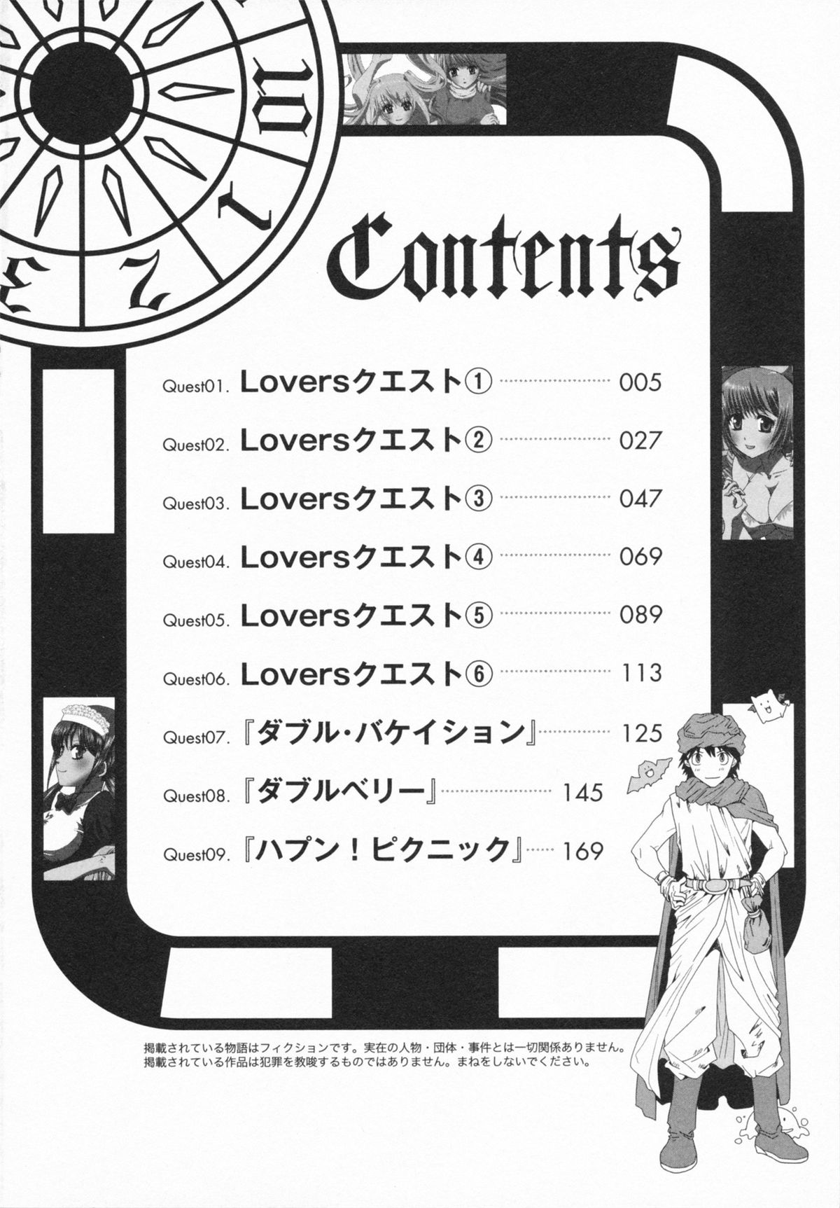 Lovers Quest page 6 full