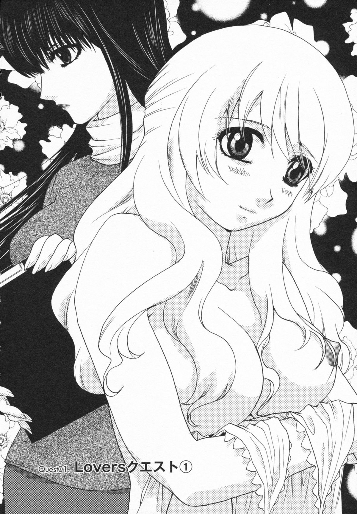 Lovers Quest page 8 full