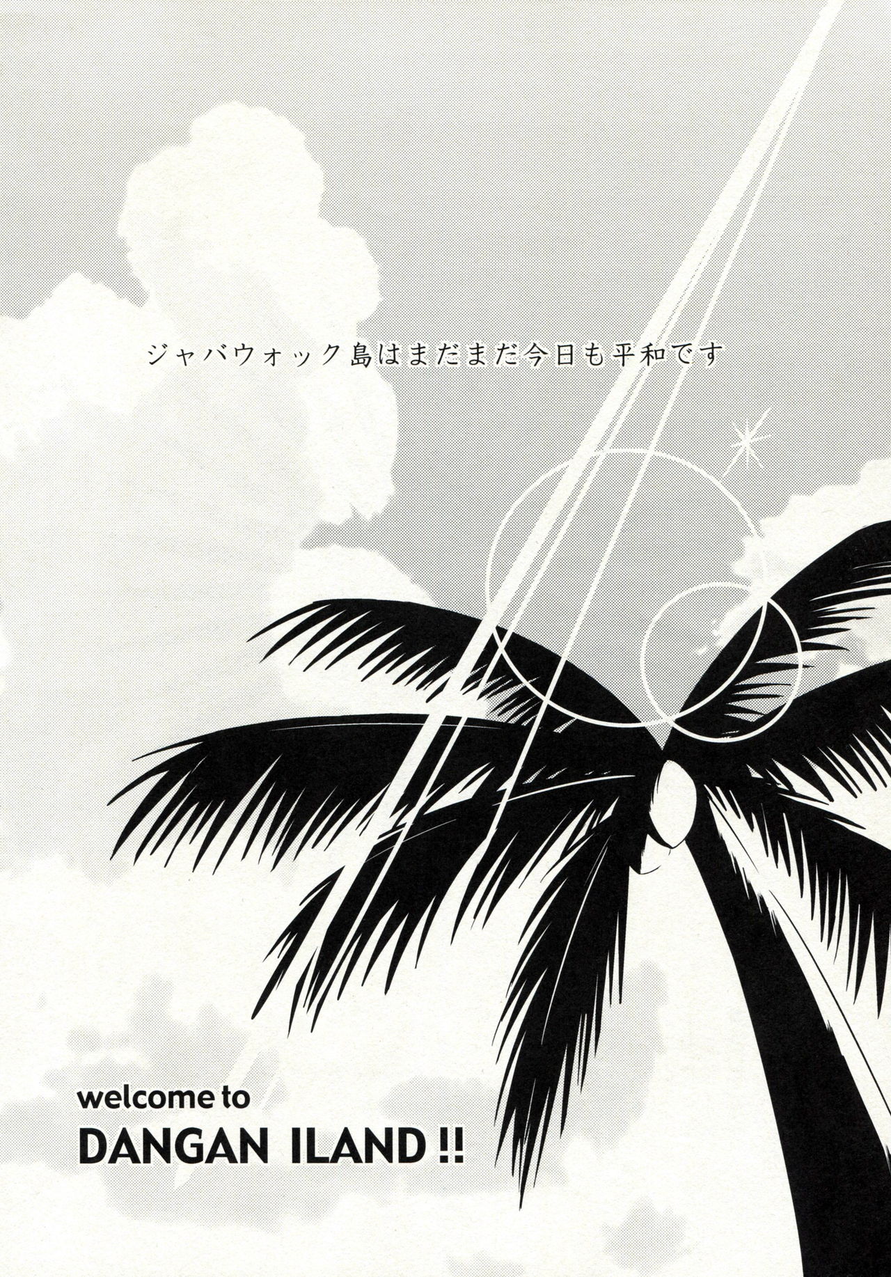 Zettai ni Kanjite wa Ikenai Chikubi Kaihatsu 24ji page 3 full