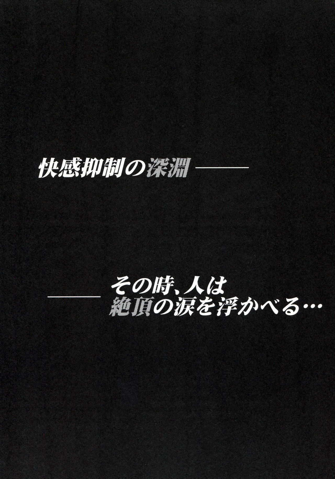 Zettai ni Kanjite wa Ikenai Chikubi Kaihatsu 24ji page 9 full