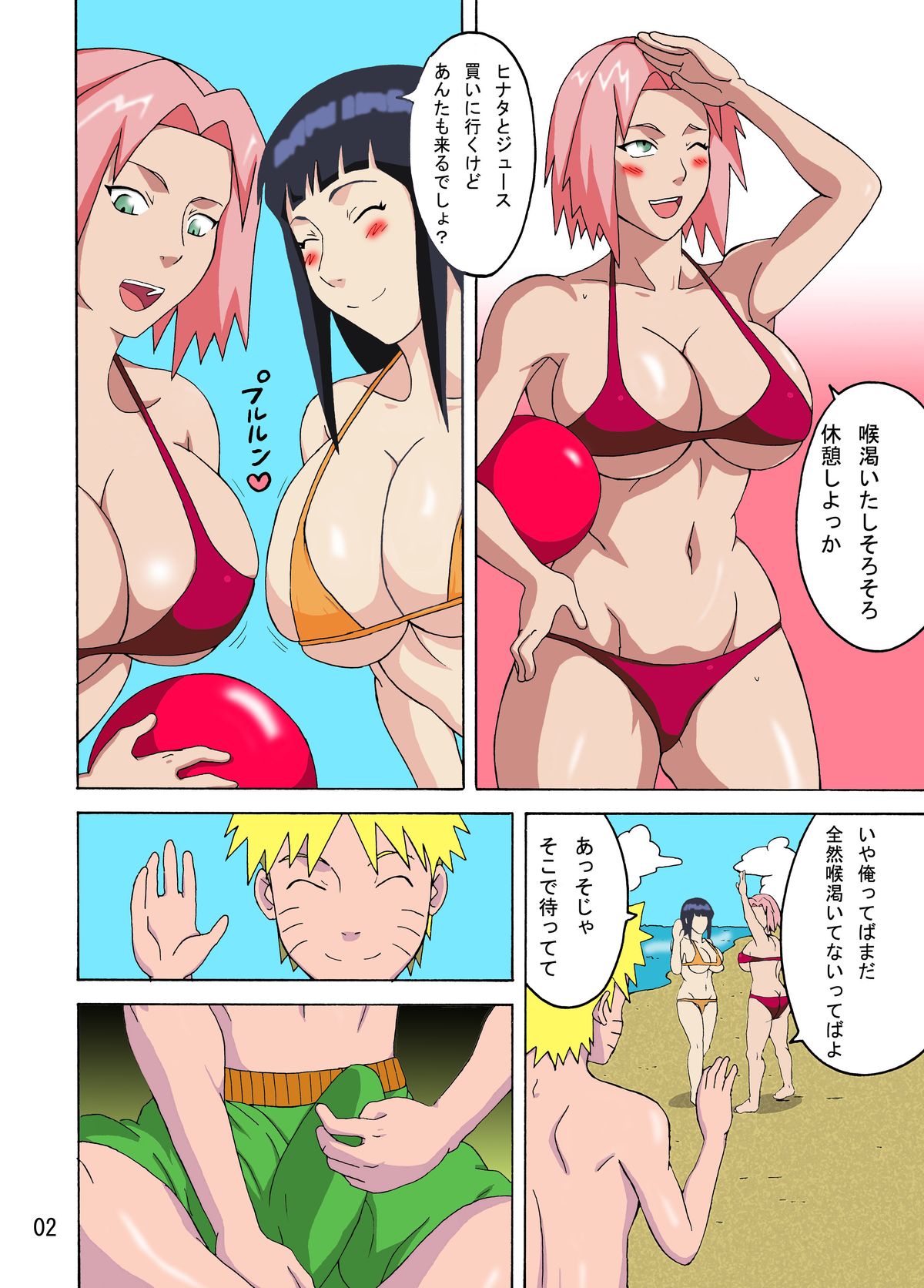 Tsunade no Insuiyoku page 3 full