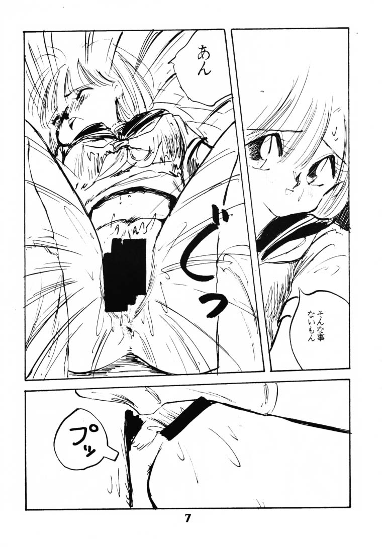 Painless page 6 full