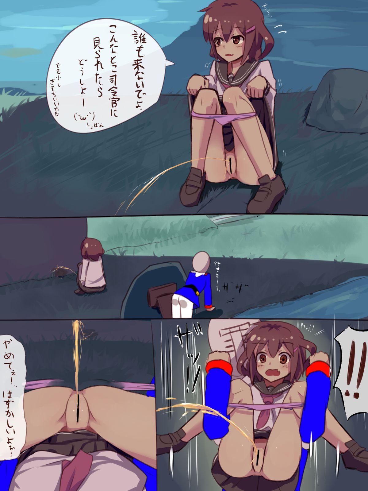 Oshikkochuu no Ikazuchi ni Itazura Shitemita page 3 full