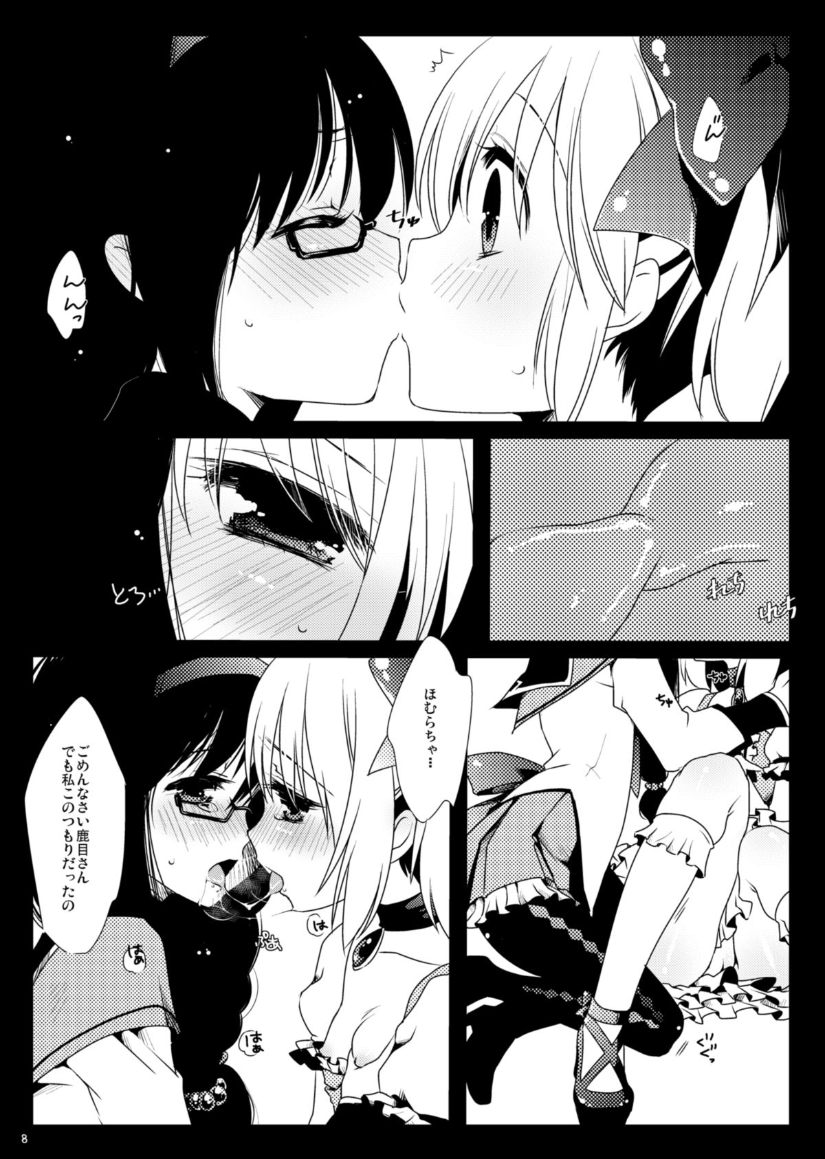 Futa Homu page 10 full