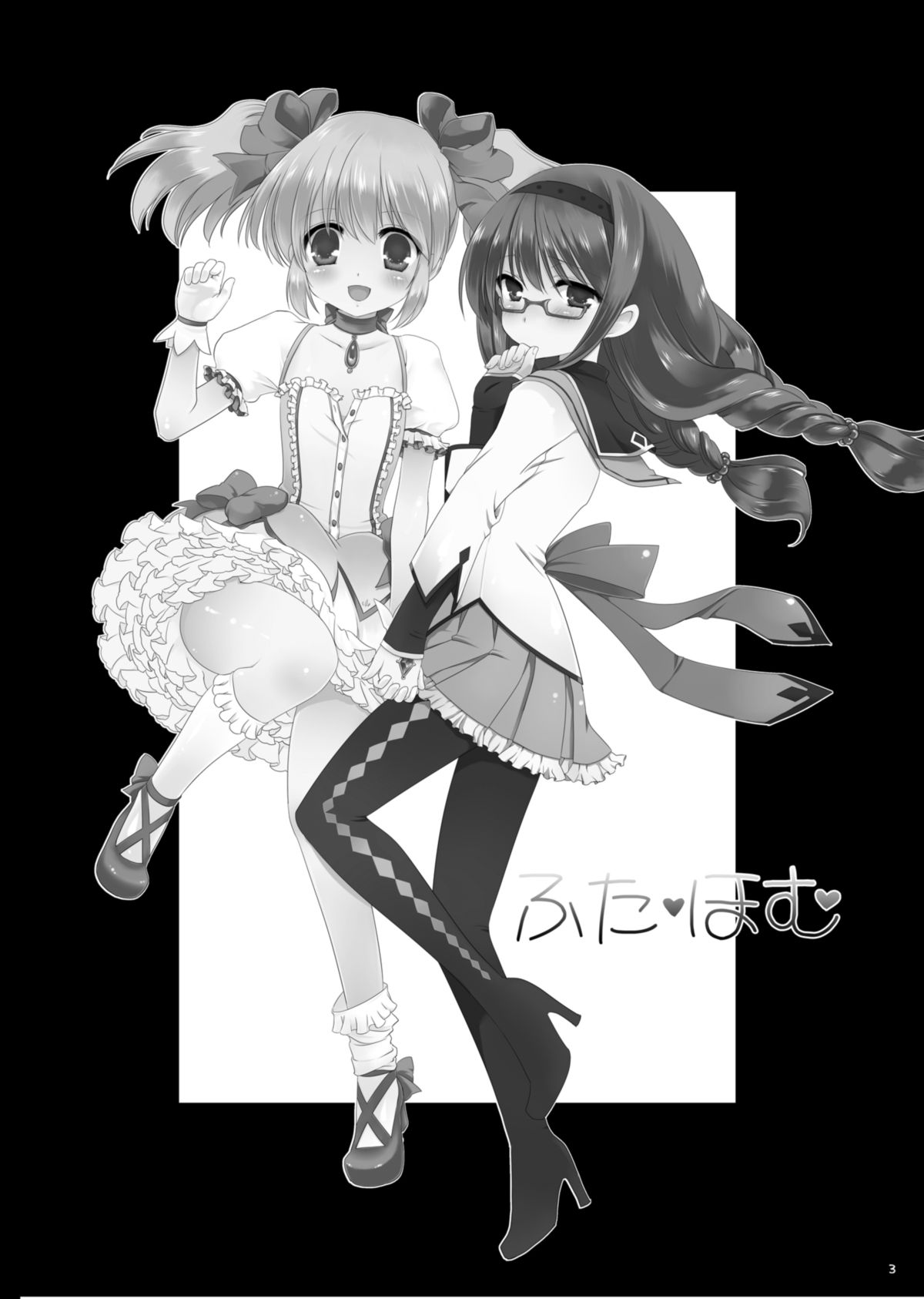 Futa Homu page 5 full