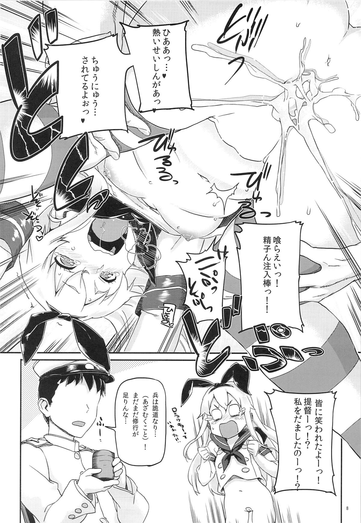 KanColle ~Teitoku ga KanMusu o Seiteki na Me de Shika Mitekurenakute Tsurai~ page 9 full