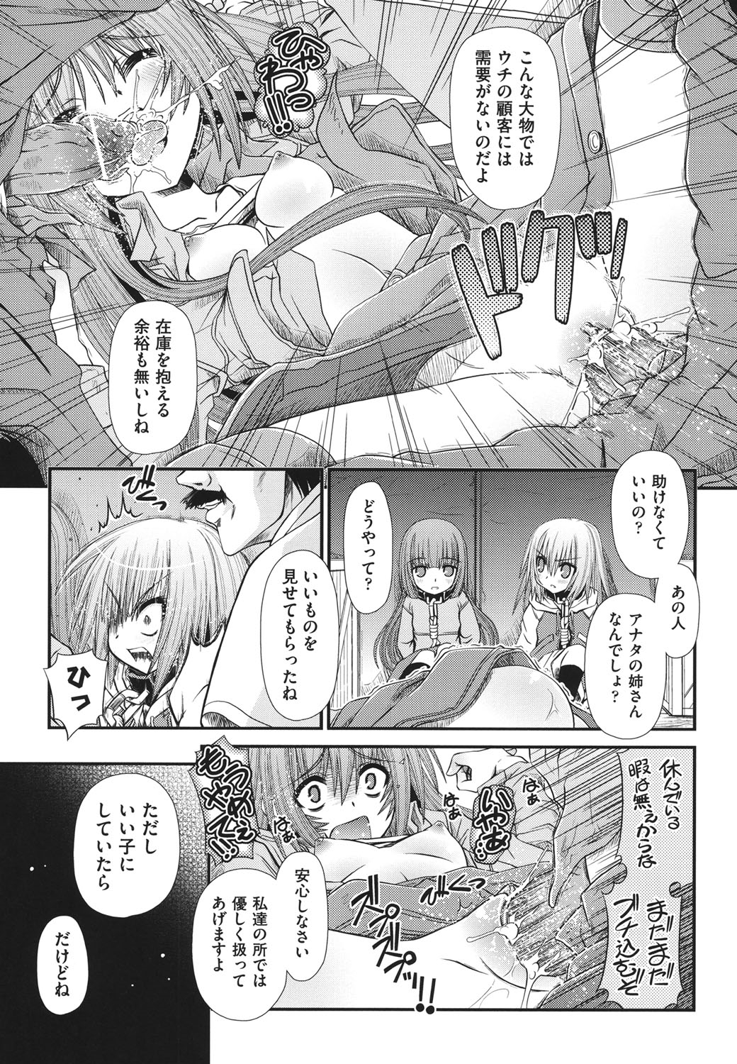 Yousyoku page 10 full