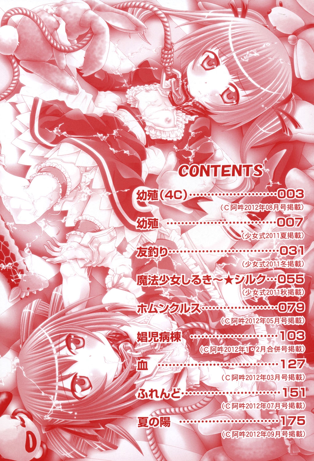 Yousyoku page 3 full