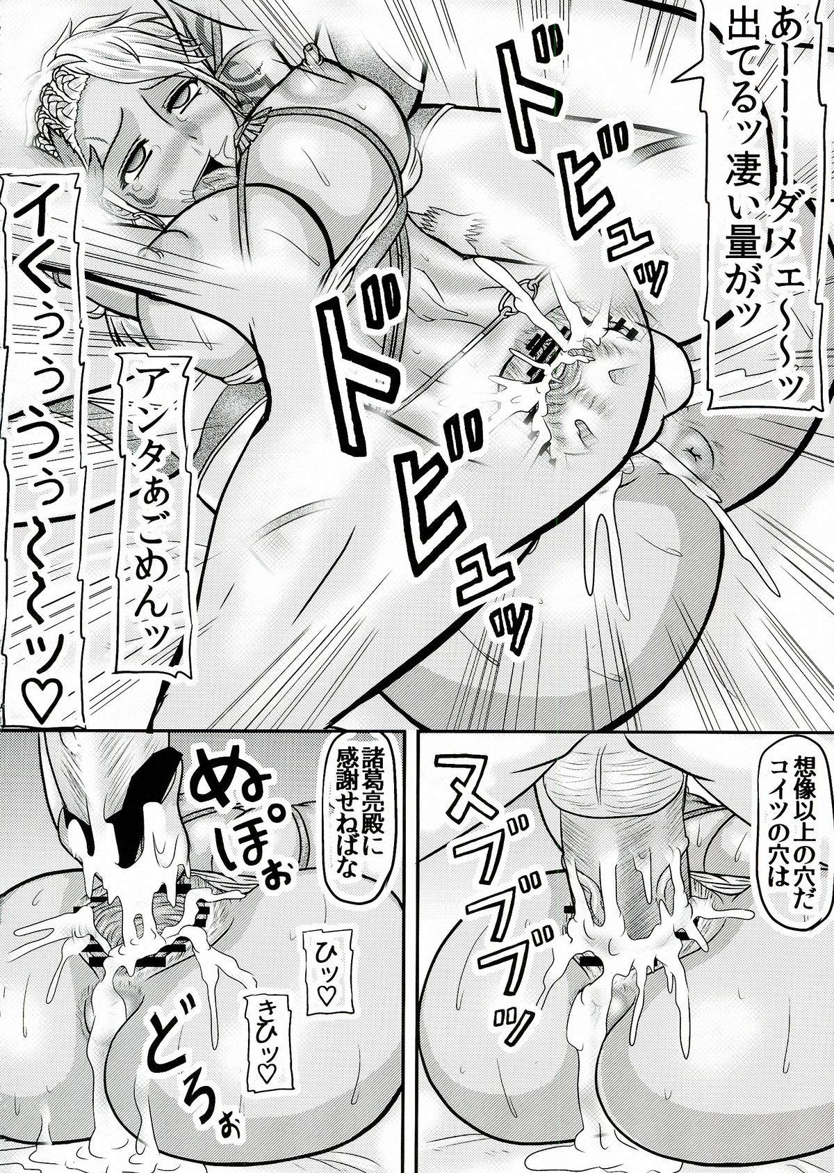 Netorare Dachou Fujin page 10 full