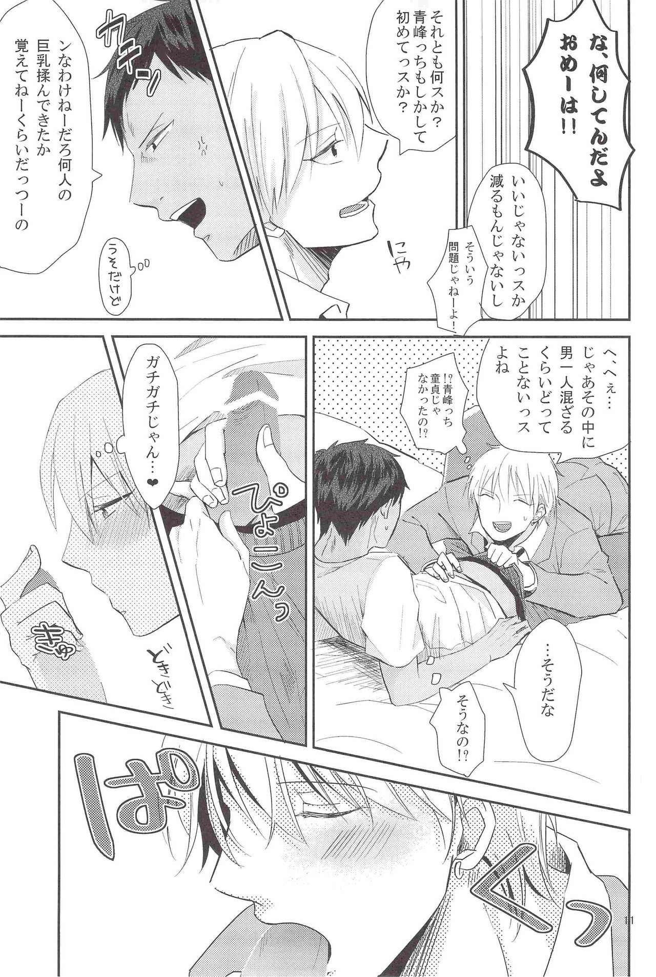 Kise, AV de Teru tte yo page 10 full