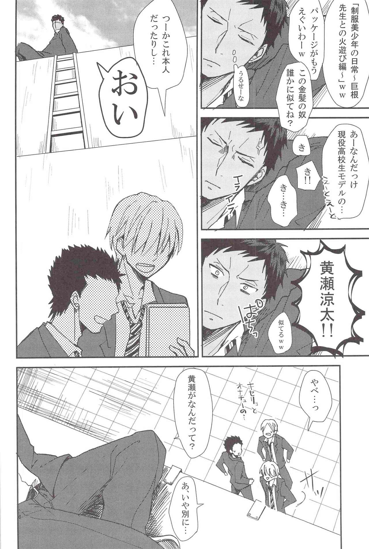 Kise, AV de Teru tte yo page 3 full