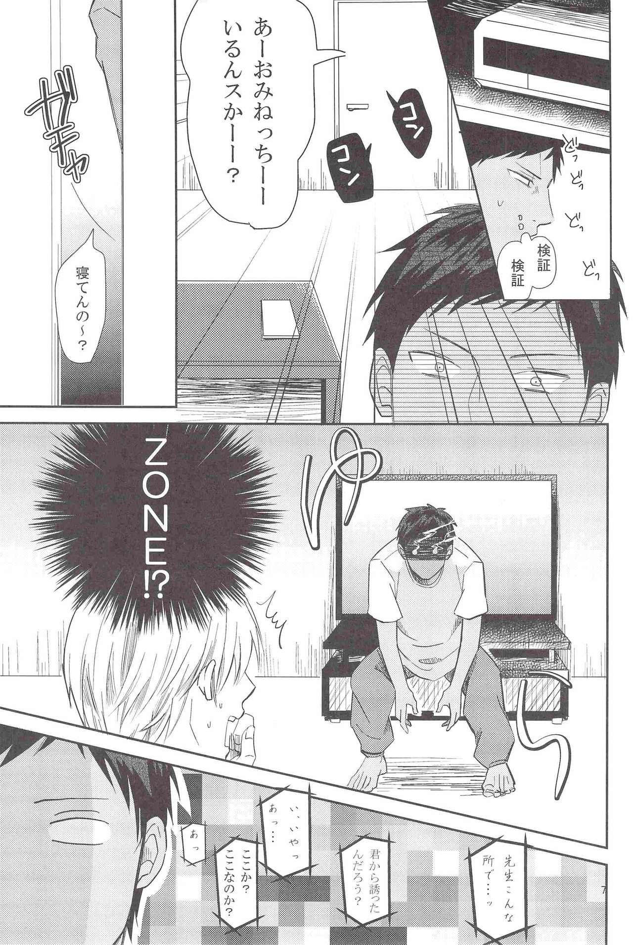 Kise, AV de Teru tte yo page 6 full