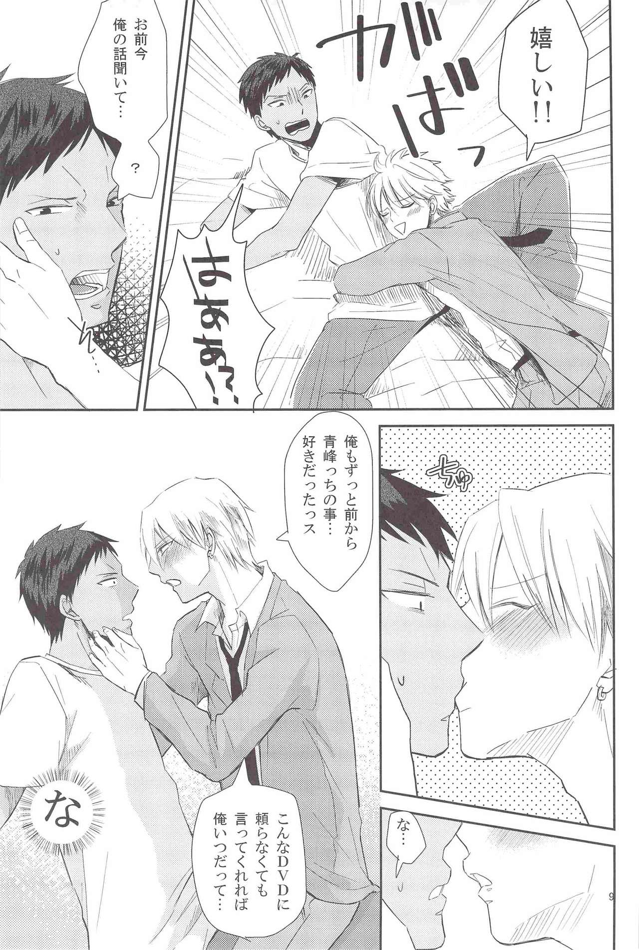 Kise, AV de Teru tte yo page 8 full