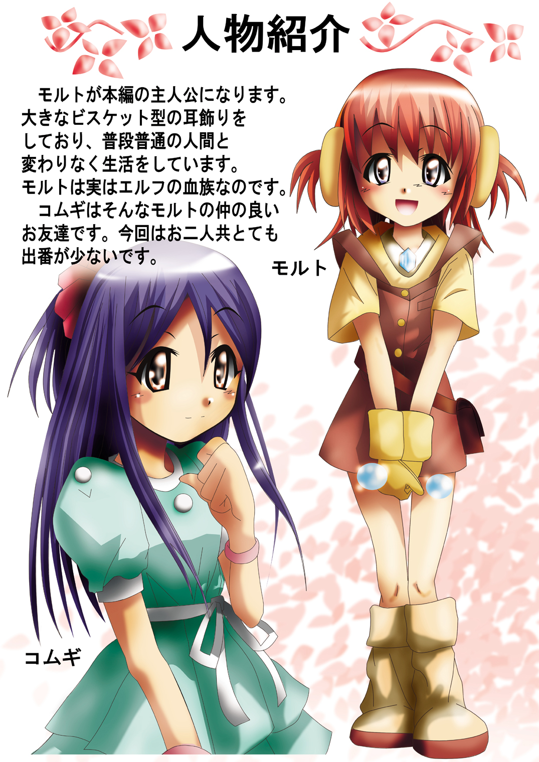 BISKUITS FIGHTER 2 ~Rasetsu no Boukan~ page 5 full