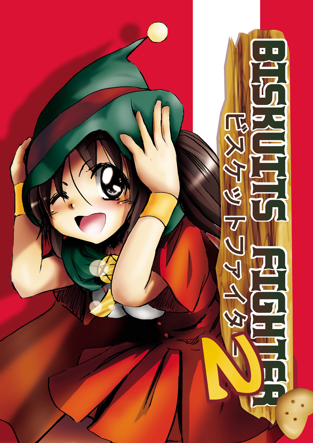 BISKUITS FIGHTER 2 ~Rasetsu no Boukan~ page 7 full