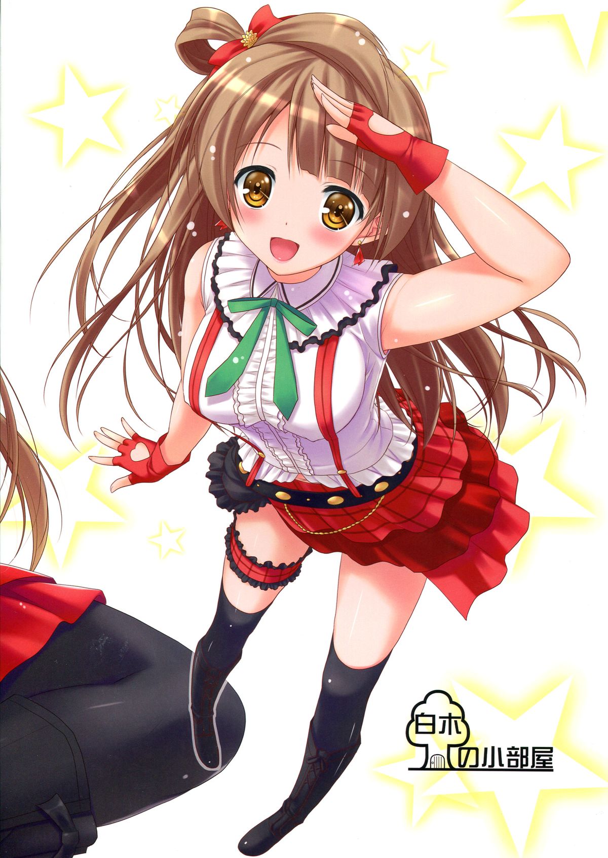 Love Love Sex! page 2 full