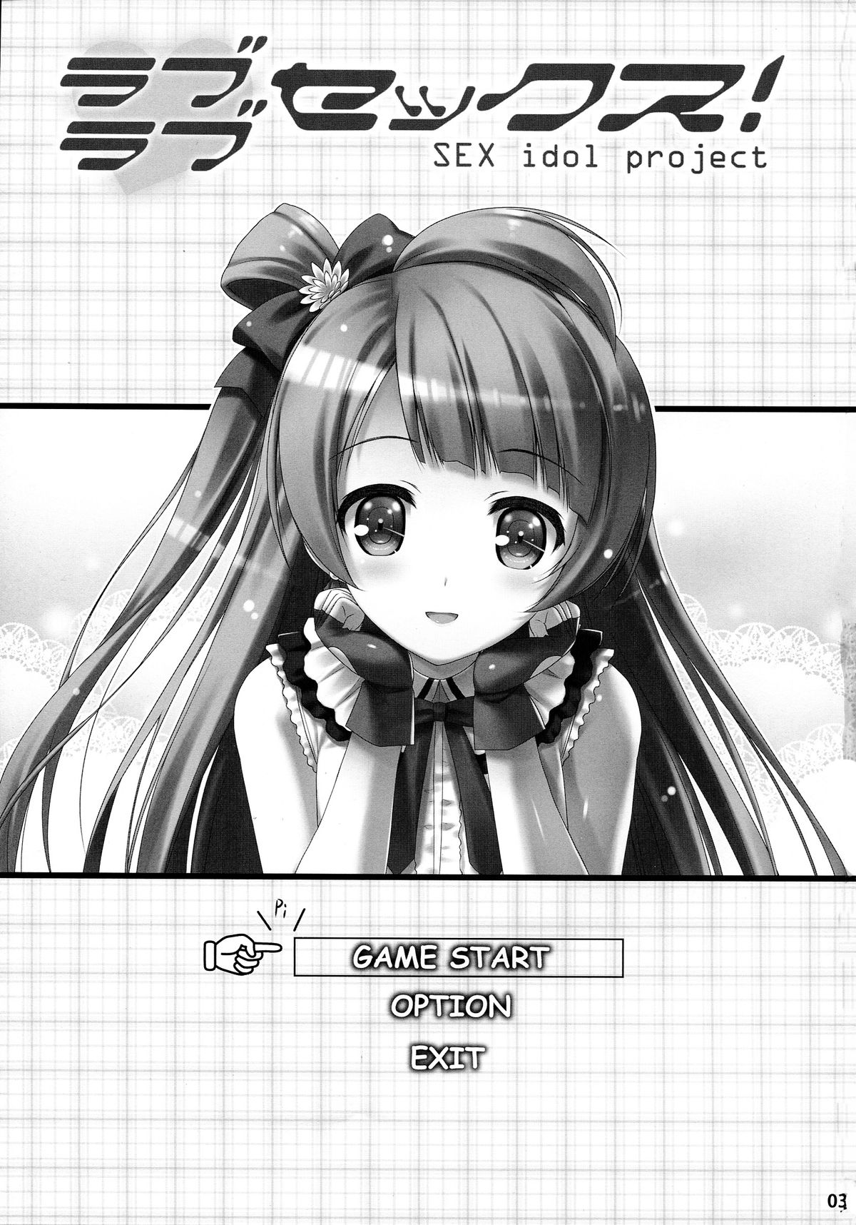 Love Love Sex! page 3 full