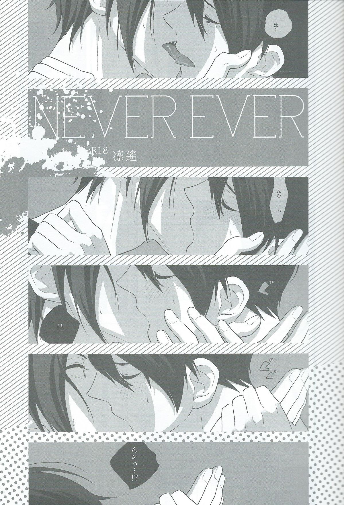 NEVER EVER page 3 full