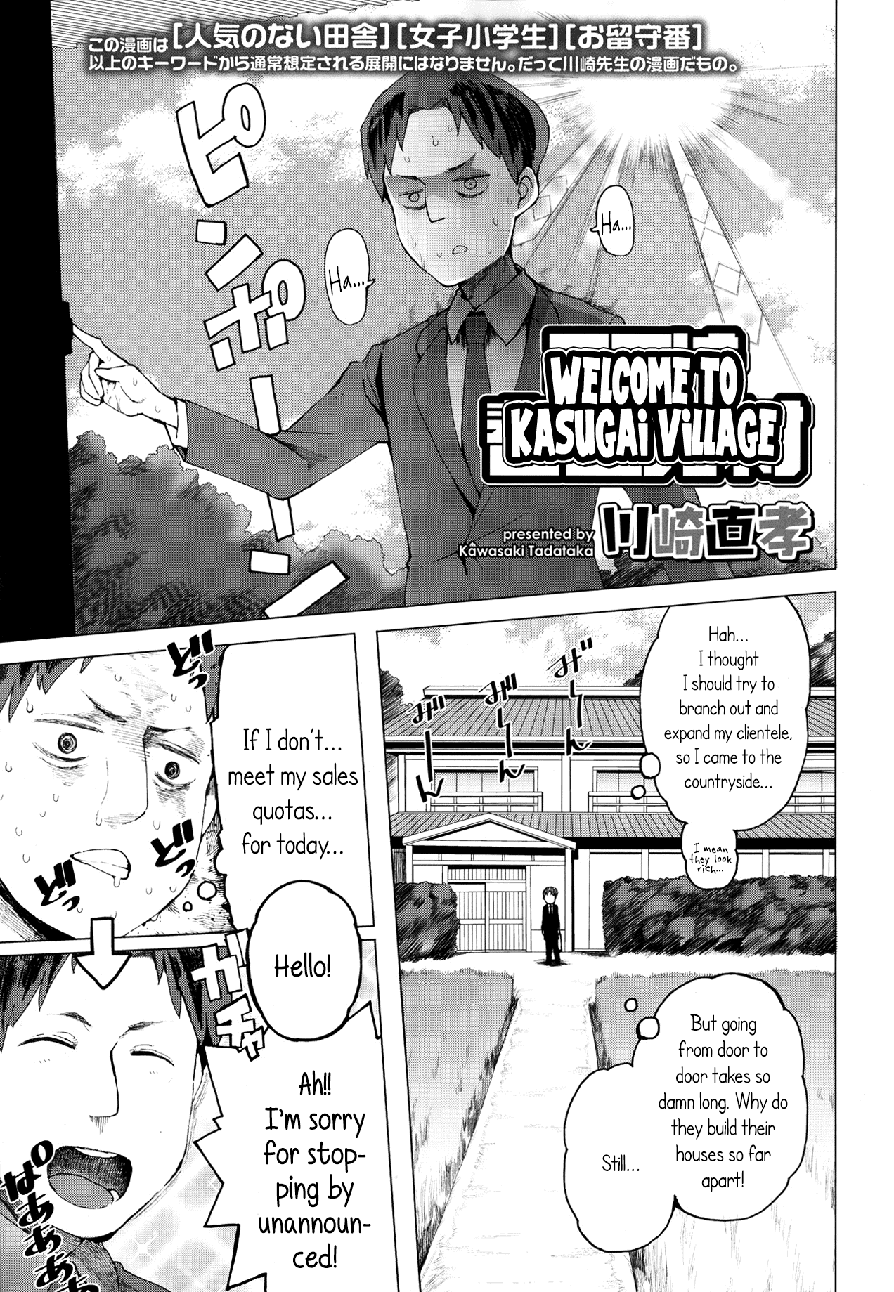Koko wa Kasugai Mura | Welcome to Kasugai Village page 1 full