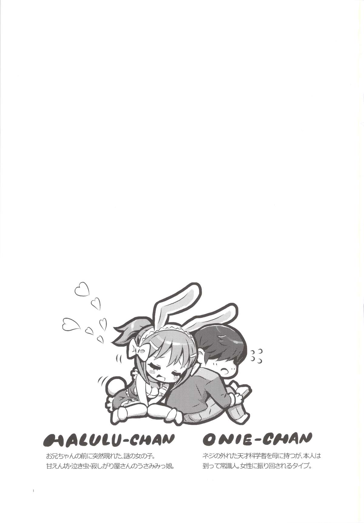 MIMIPULL Hachi page 3 full