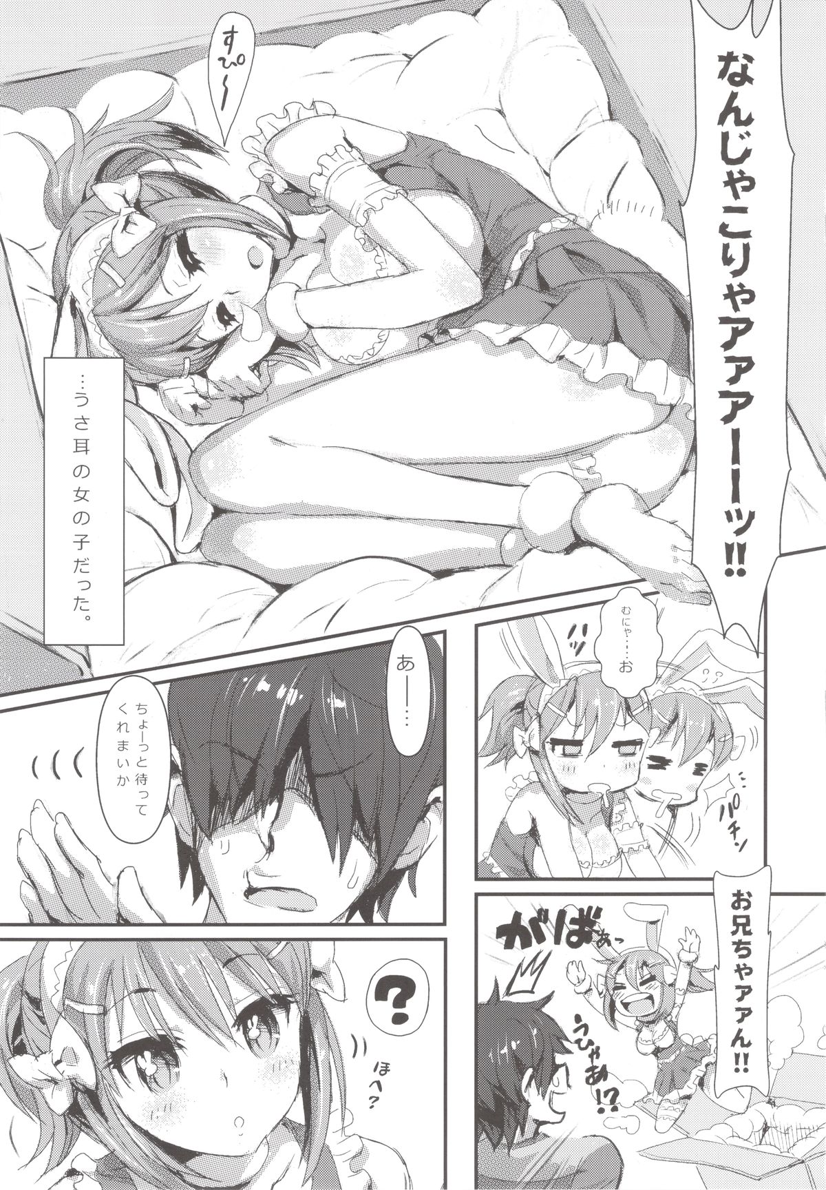 MIMIPULL Hachi page 5 full