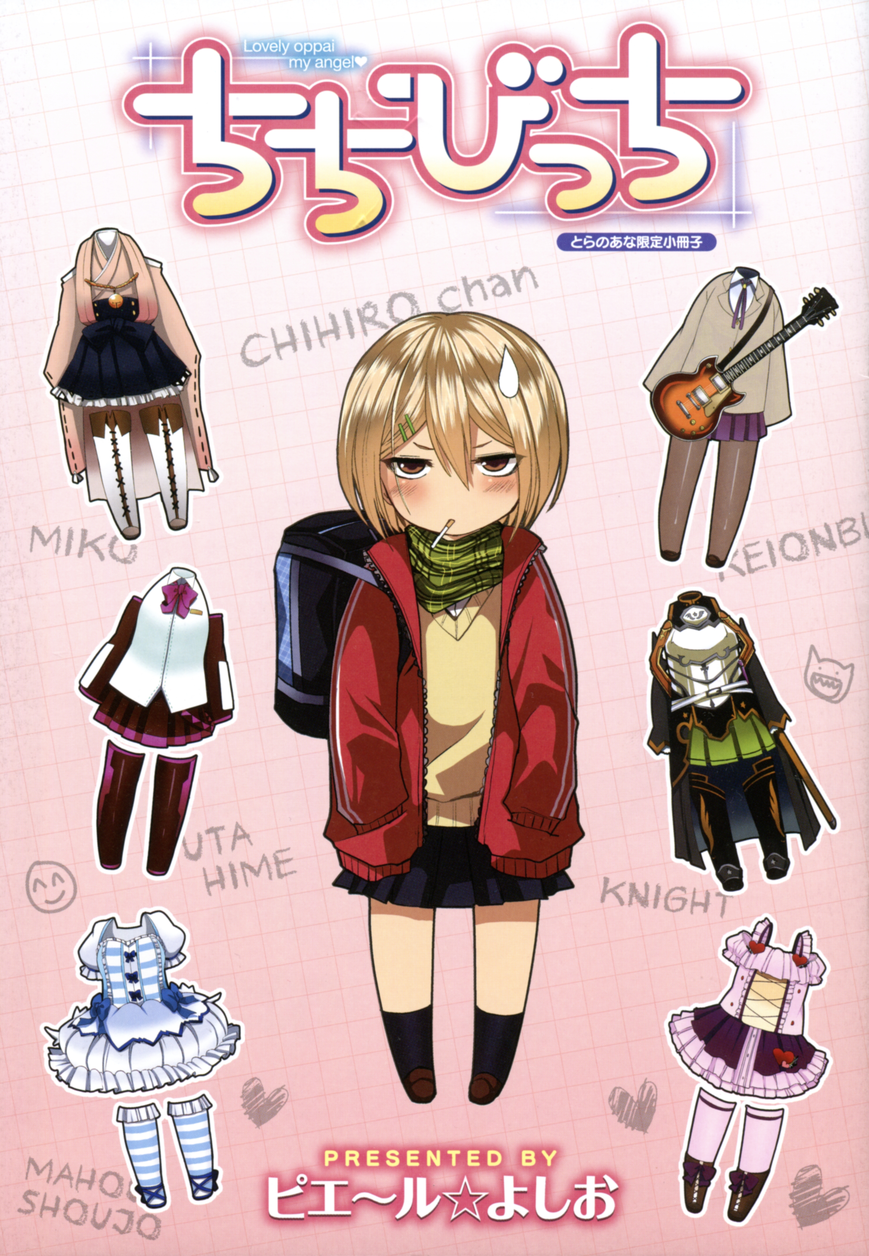 Chichibitchi + Toranoana Tokuten Shousasshi 8 Page page 1 full