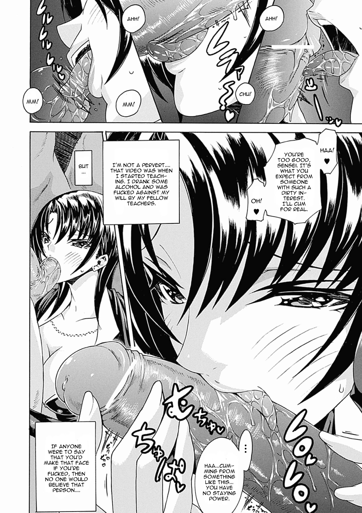 Abakareta Jokyoushi page 6 full