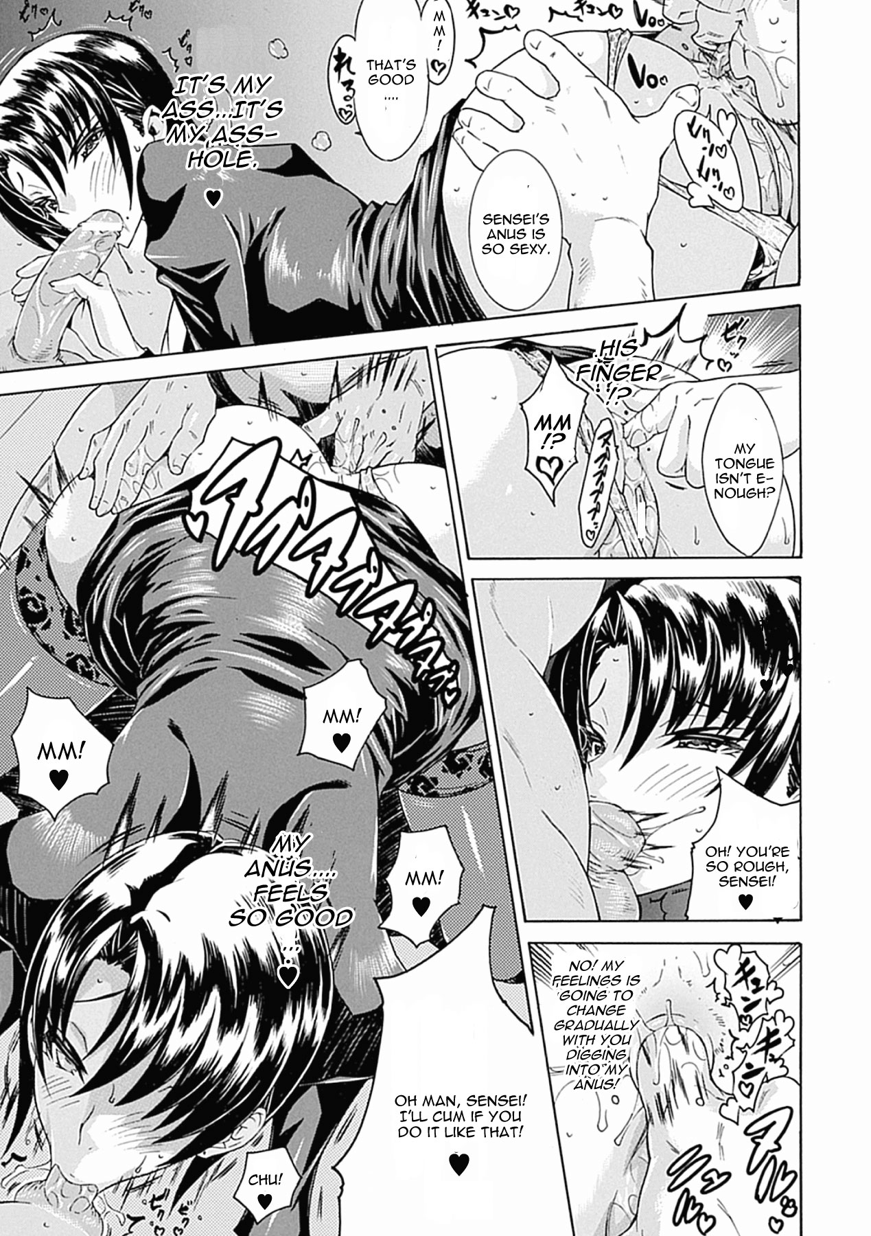 Abakareta Jokyoushi page 9 full