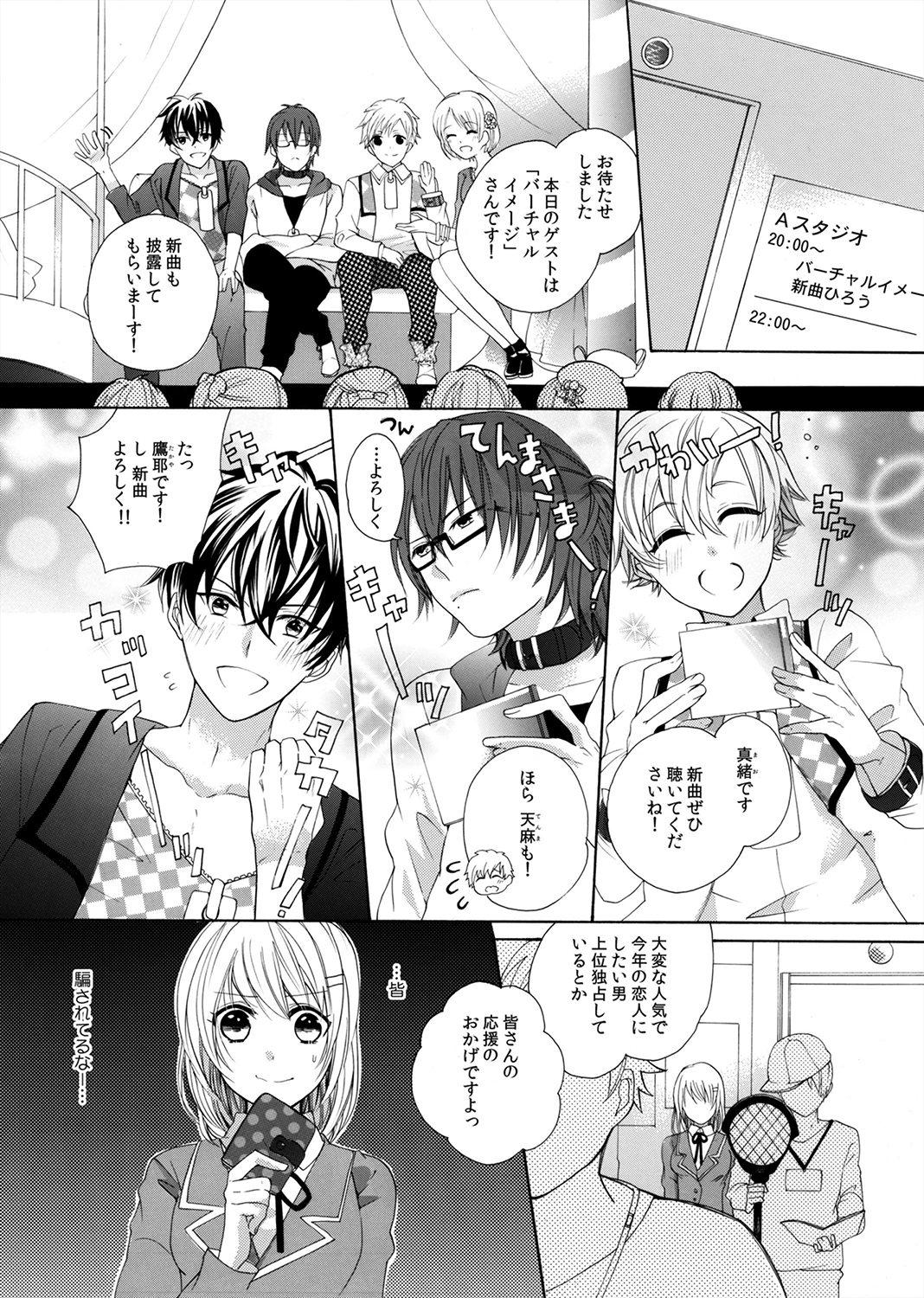 Yajuu-kei Idol ni Choukyou Sareru Midarana Karada ~Yoru wa Maiban 3 + 1~ page 2 full