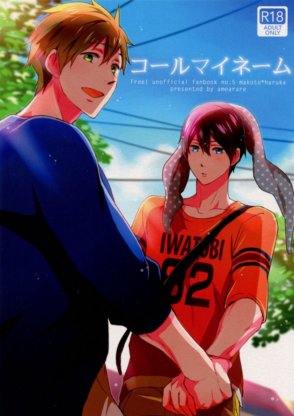 Call My Name page 1 full