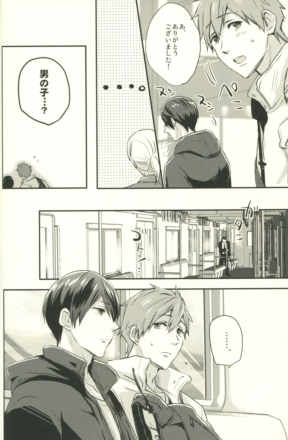 Call My Name page 5 full