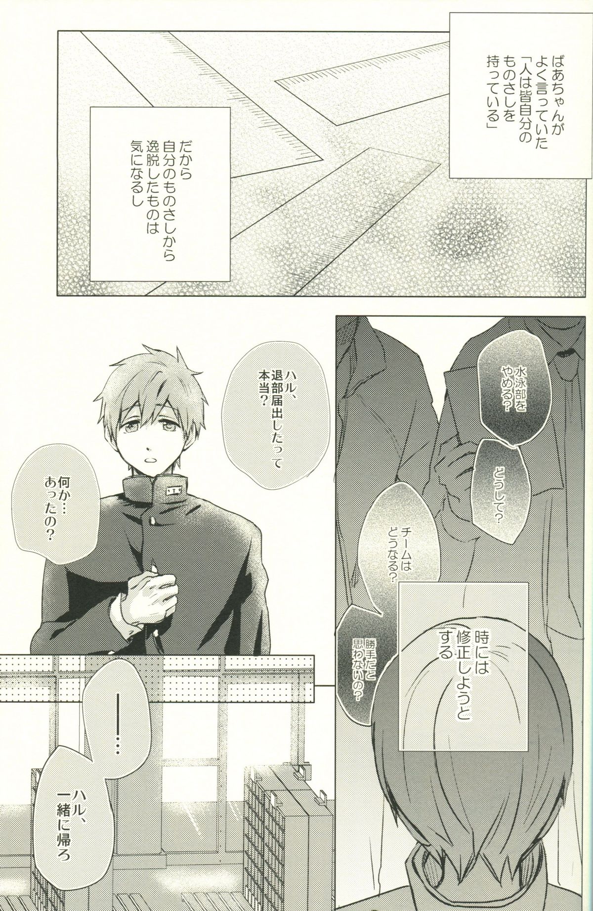 Call My Name page 8 full