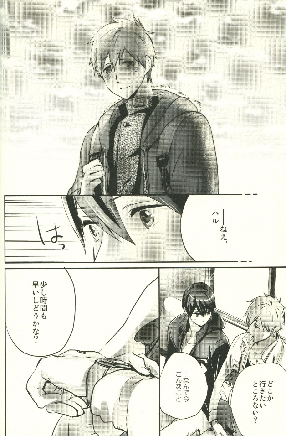 Call My Name page 9 full