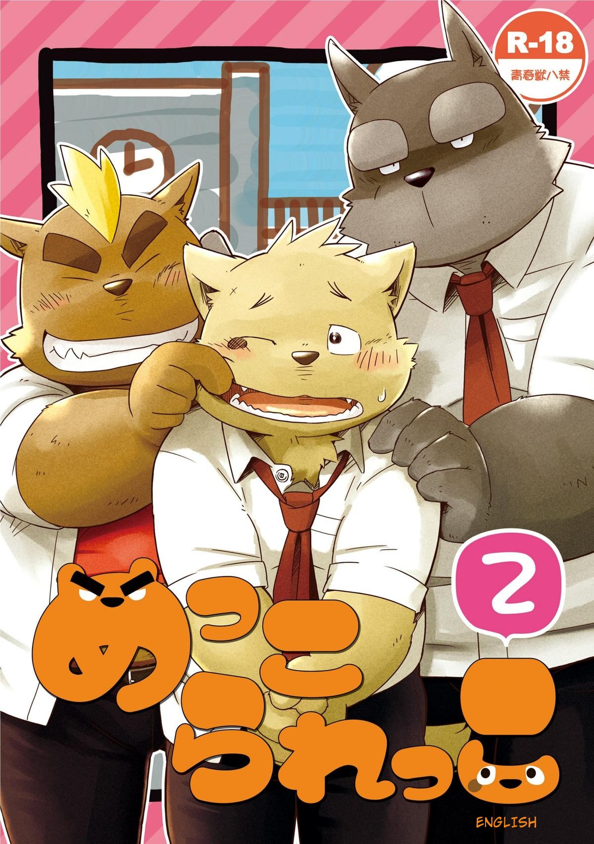 Mekko Rarekko 2 page 1 full