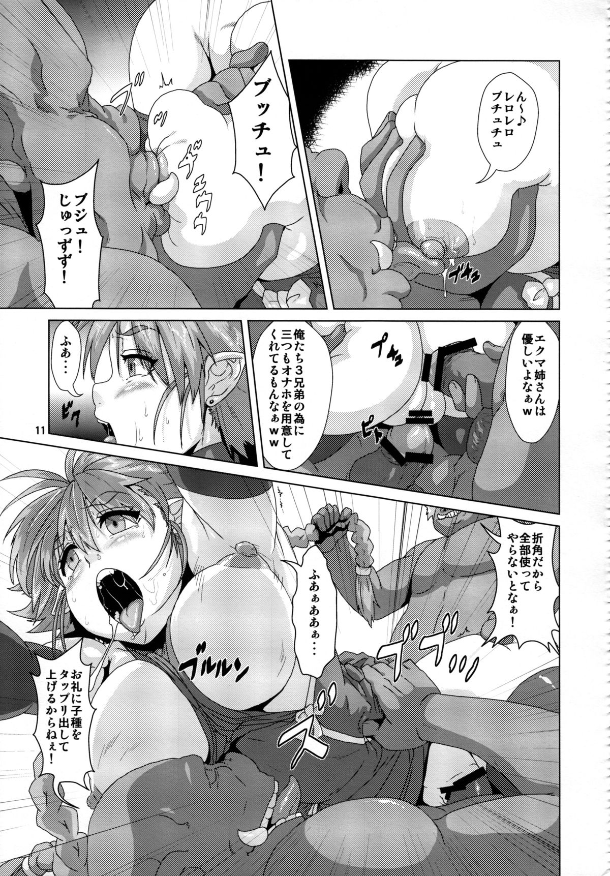 Tsuyoki Elf Sennou Shokushu Choukyou page 10 full