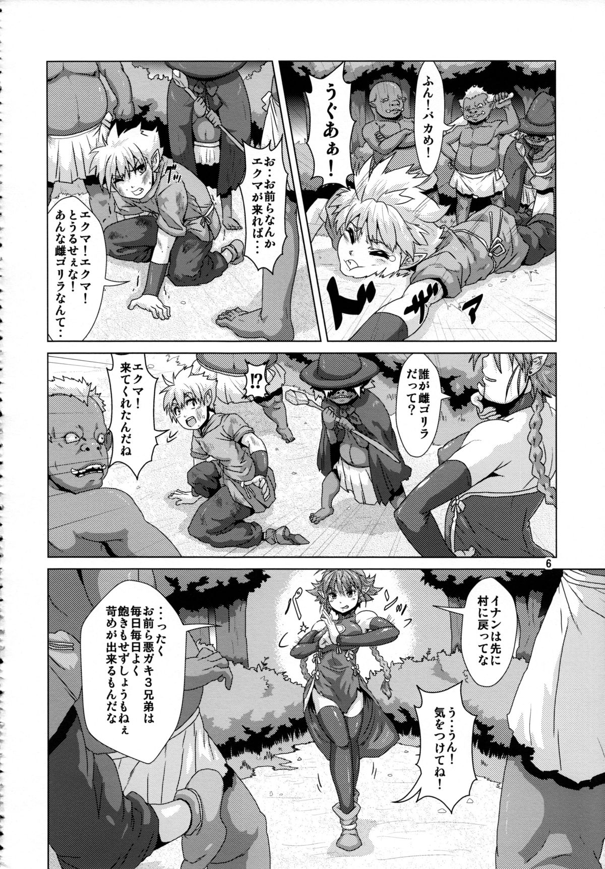 Tsuyoki Elf Sennou Shokushu Choukyou page 5 full
