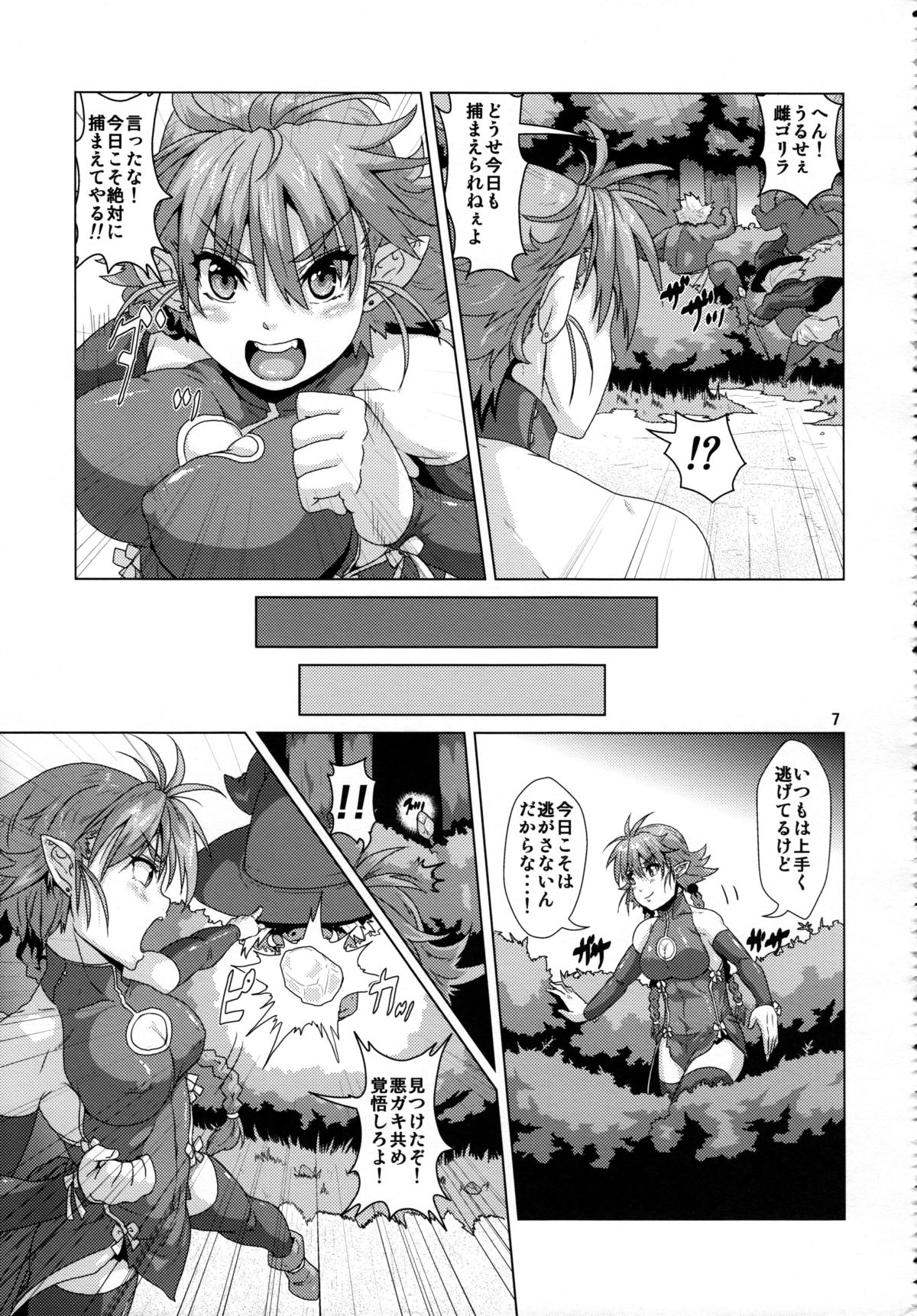 Tsuyoki Elf Sennou Shokushu Choukyou page 6 full