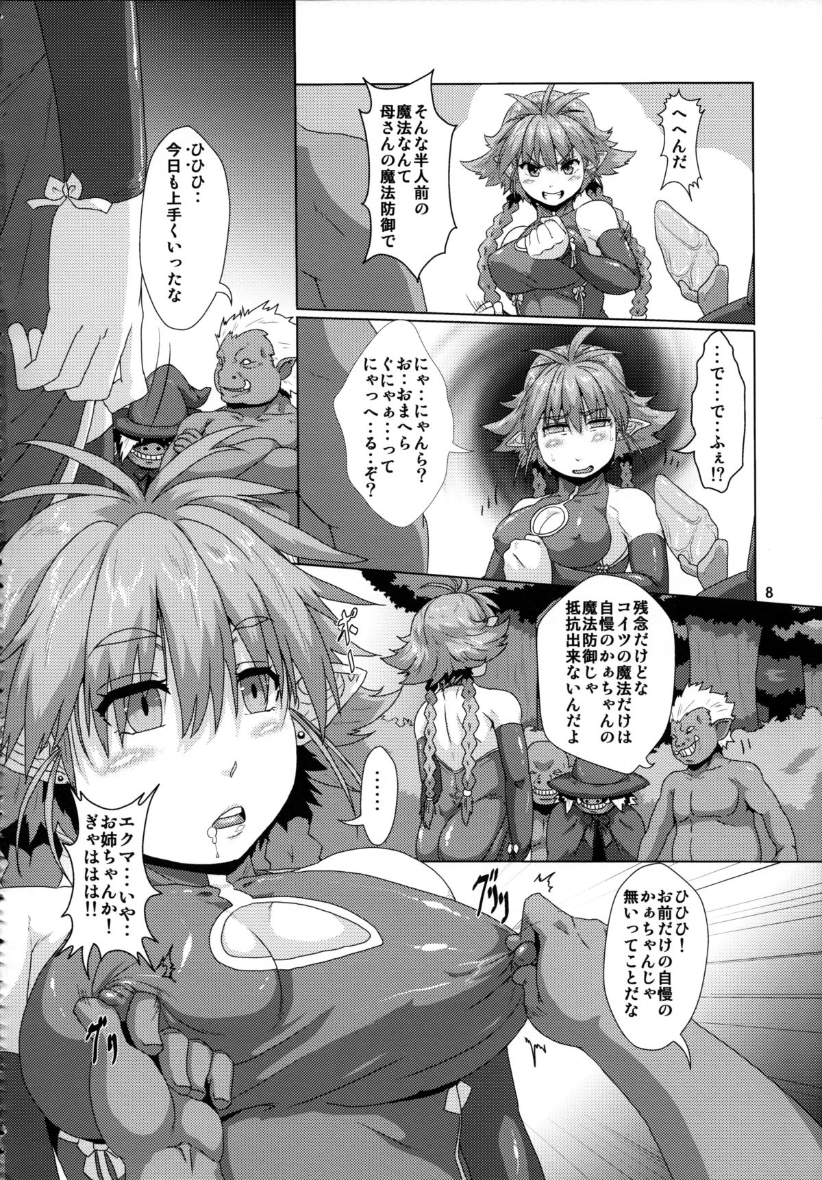 Tsuyoki Elf Sennou Shokushu Choukyou page 7 full