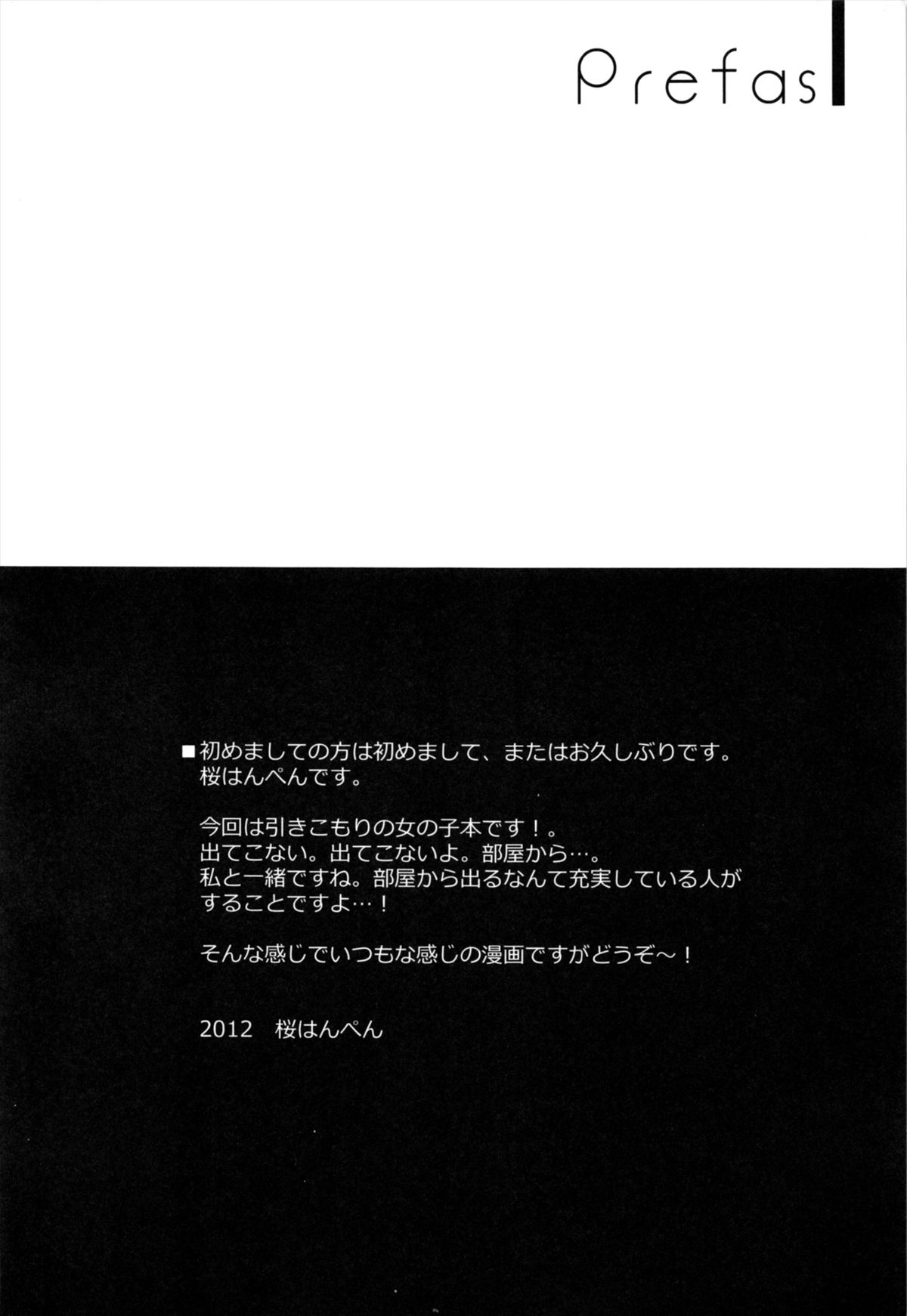 Imouto ga Danko to shite Heya Kara Detekonai page 5 full