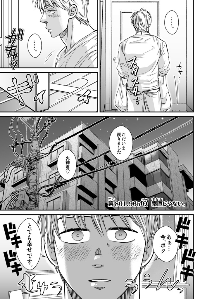 Kagami Taiga no Perfect Sex! page 2 full