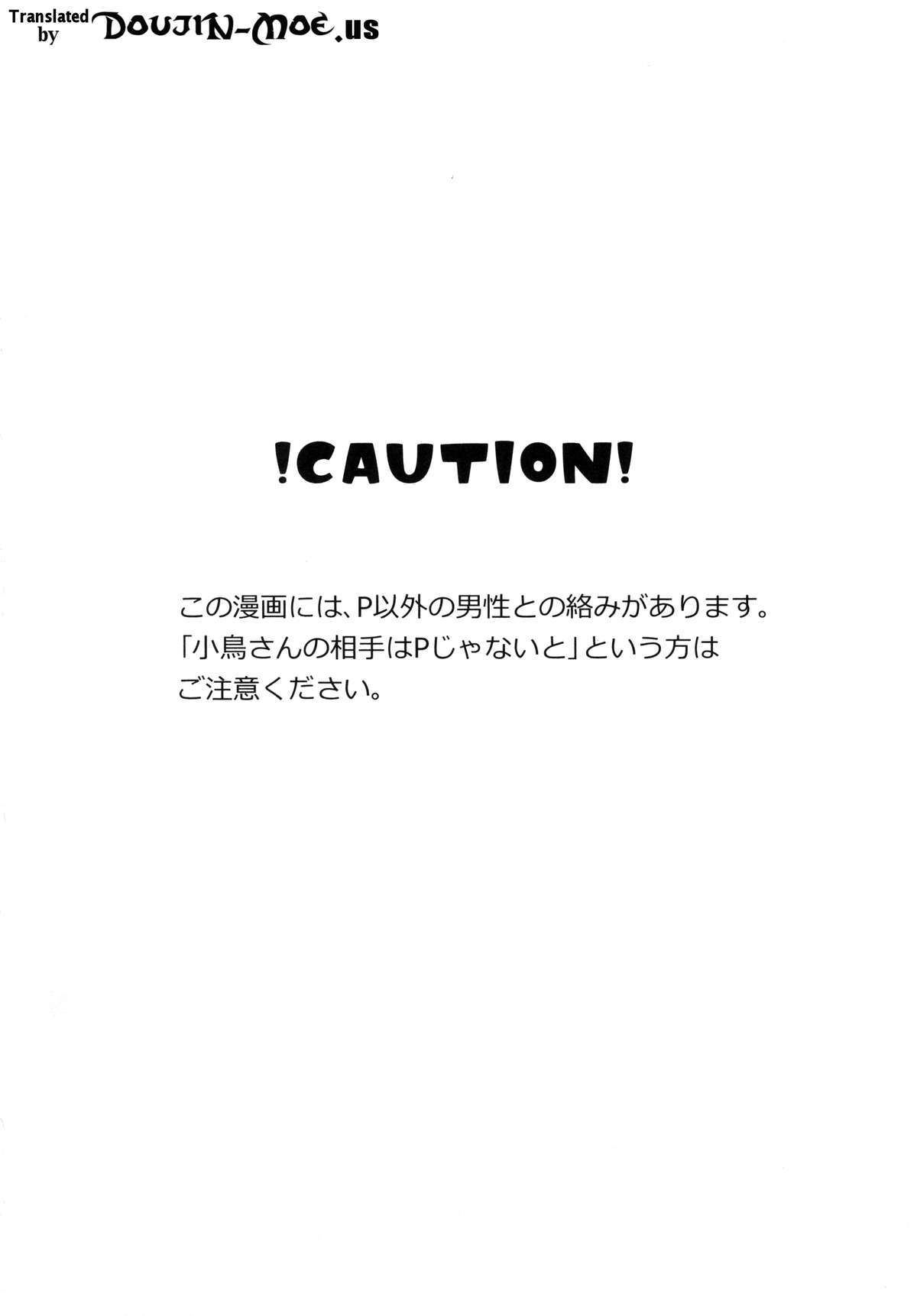 Kotori-san Dai Akushukai | Kotori-san's Big Handshake Meeting page 3 full