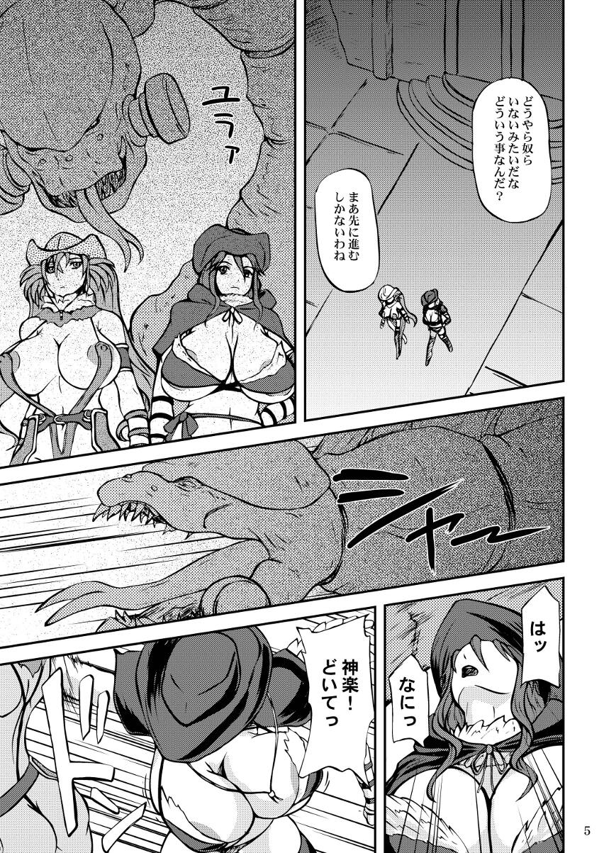 W Anekan page 4 full