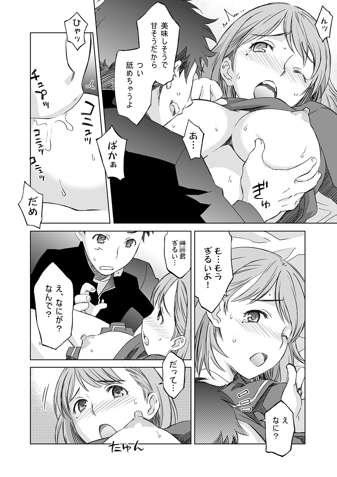 Neneplus Compile page 7 full