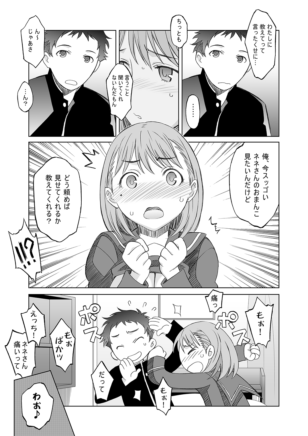 Neneplus Compile page 8 full