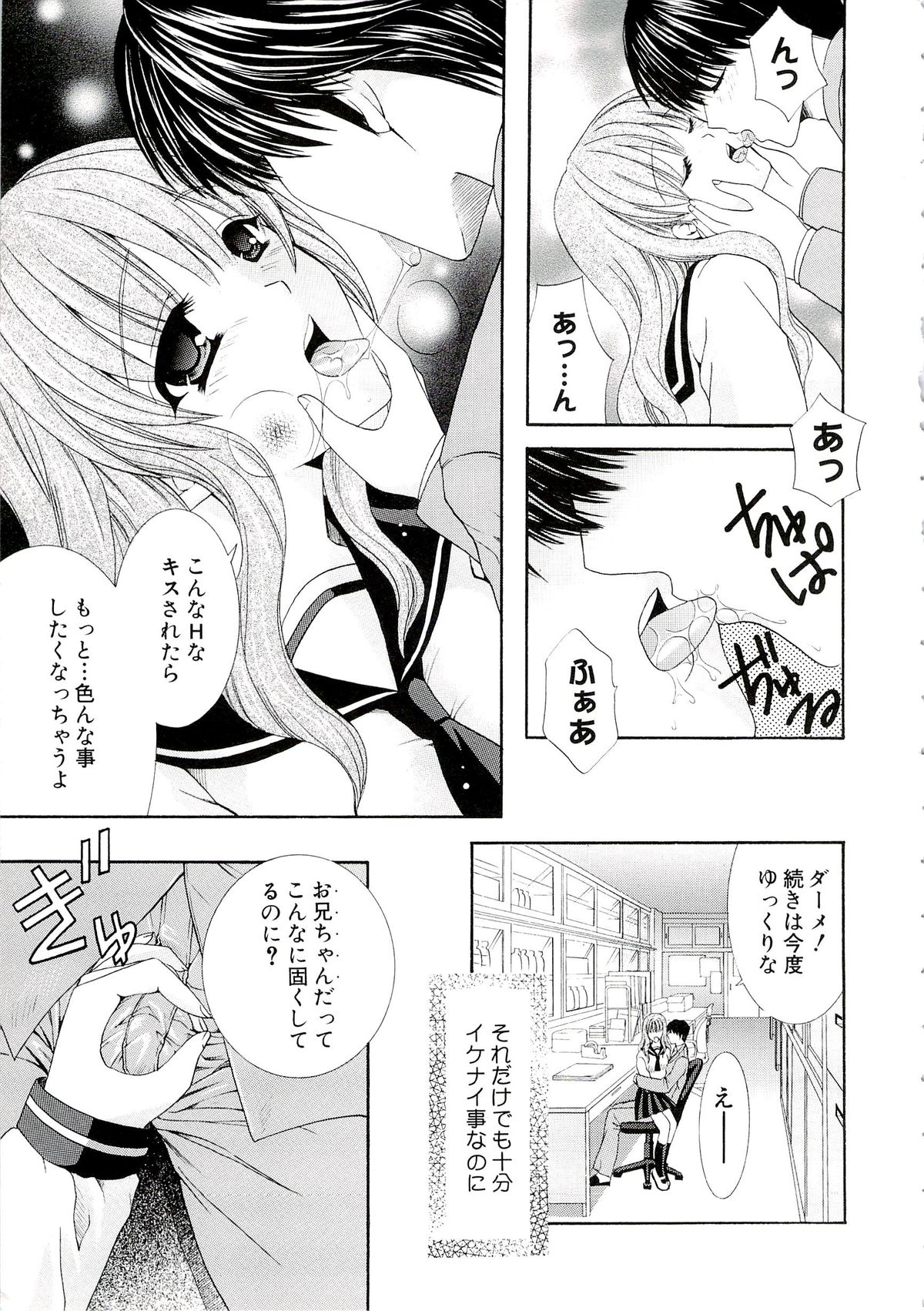 Eros wa Skirt no Naka page 7 full