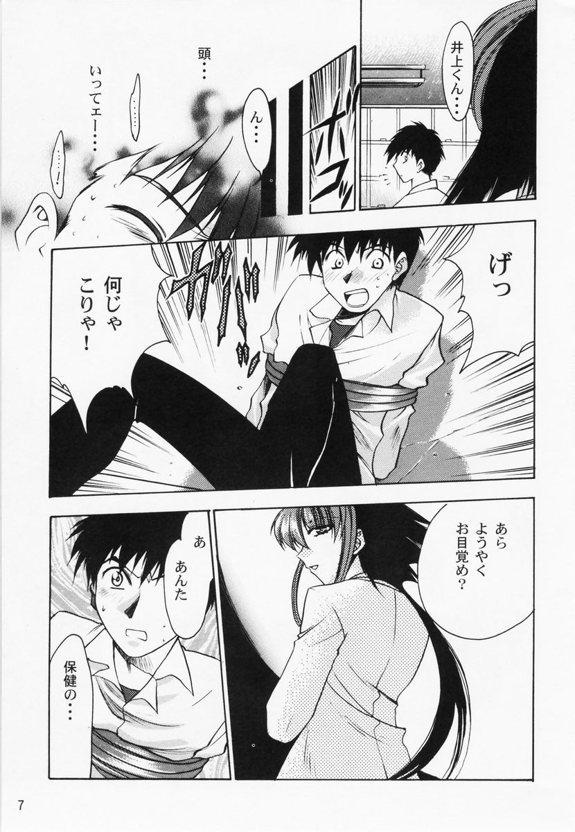 RAN-MAN Vol. 1 Josei Sakka Anthology page 10 full