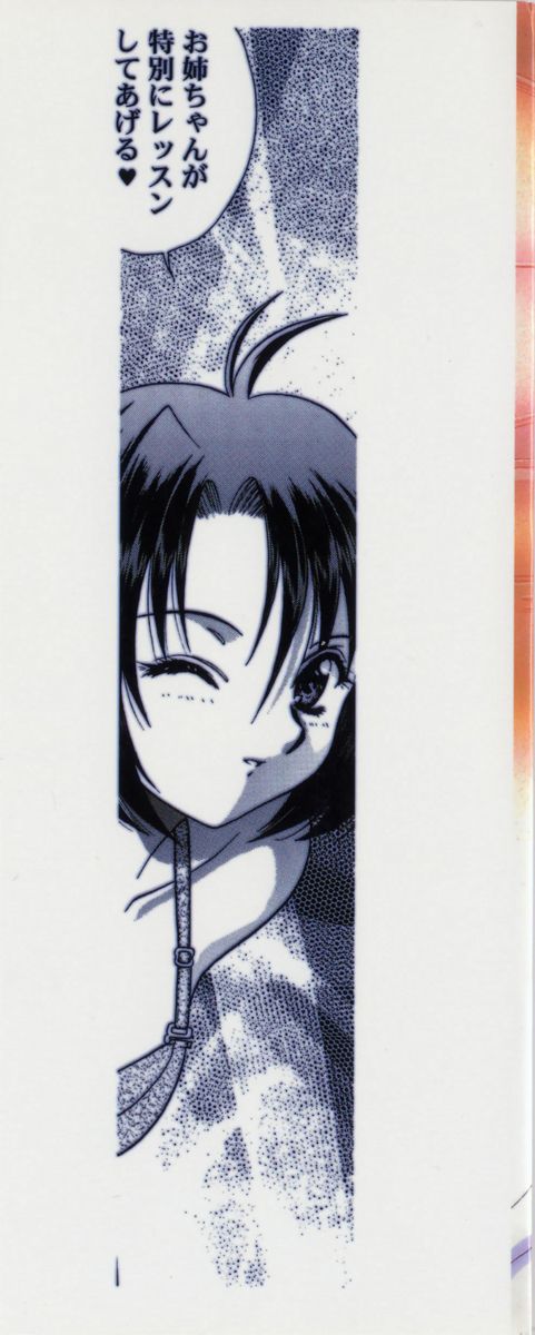 RAN-MAN Vol. 1 Josei Sakka Anthology page 2 full